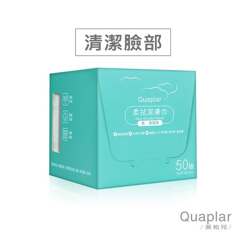 柔拭潔膚巾