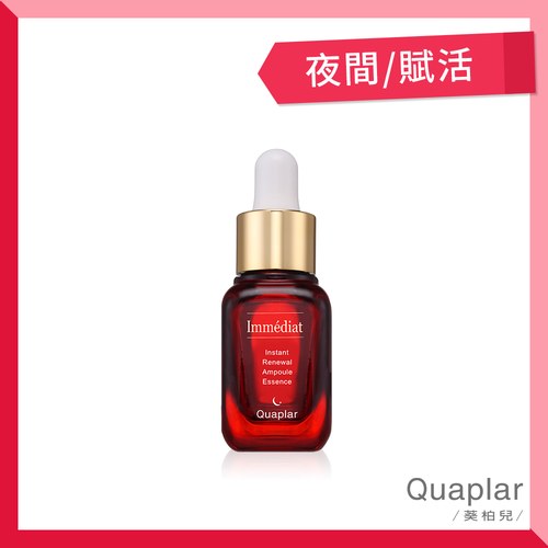 (單瓶)紅御晶鑽賦活極萃