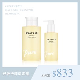 舒敏洗卸清潔組
