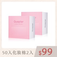 50入化妝棉＊２盒